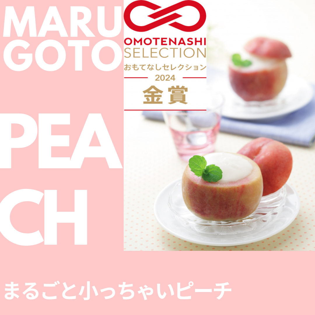 まるごとちっちゃいピーチ