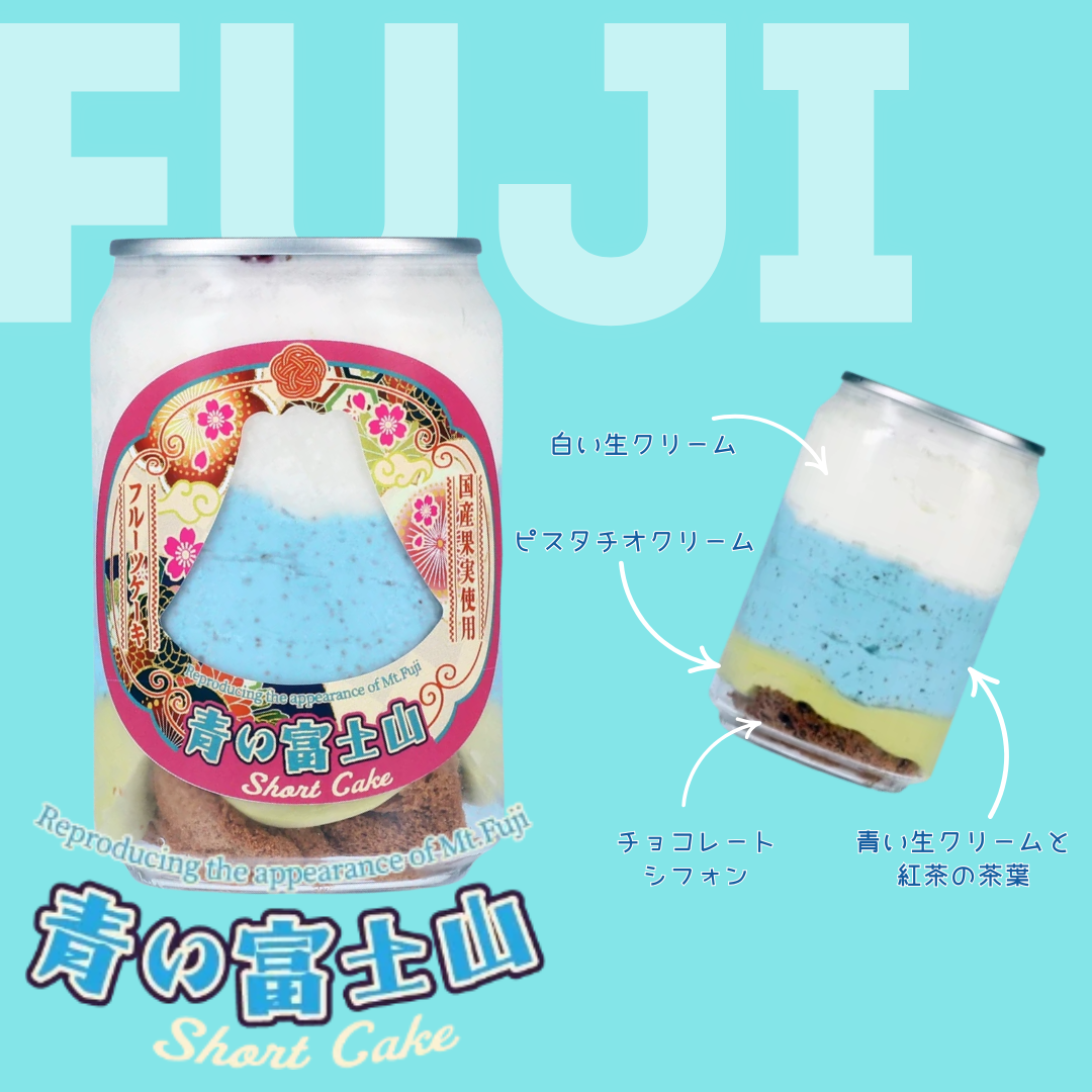 青い富士山ショートケーキ缶