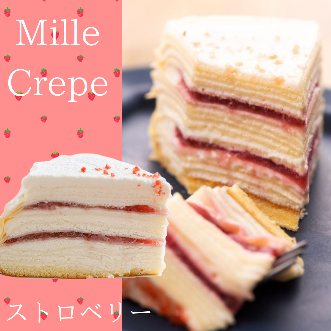 ミルクレープ【ストロベリー】【無人販売不可／有人店もしくは冷凍自販機用】