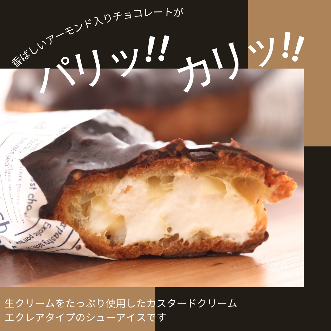 神戸シューボーンチョコ
