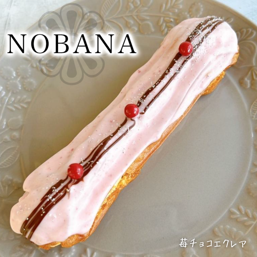 苺チョコエクレア