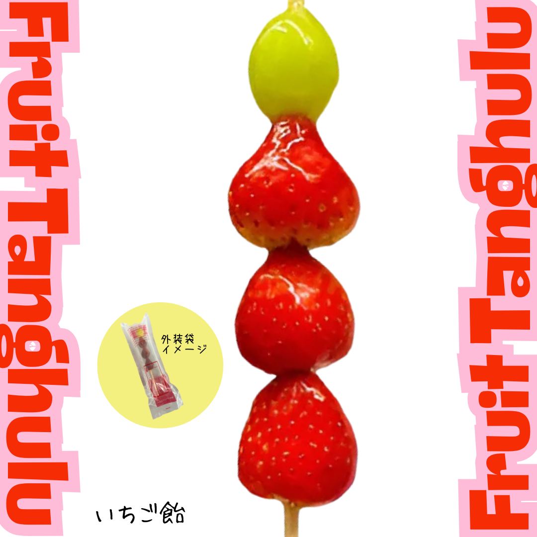 【送料無料】フローズンタンフル イチゴ