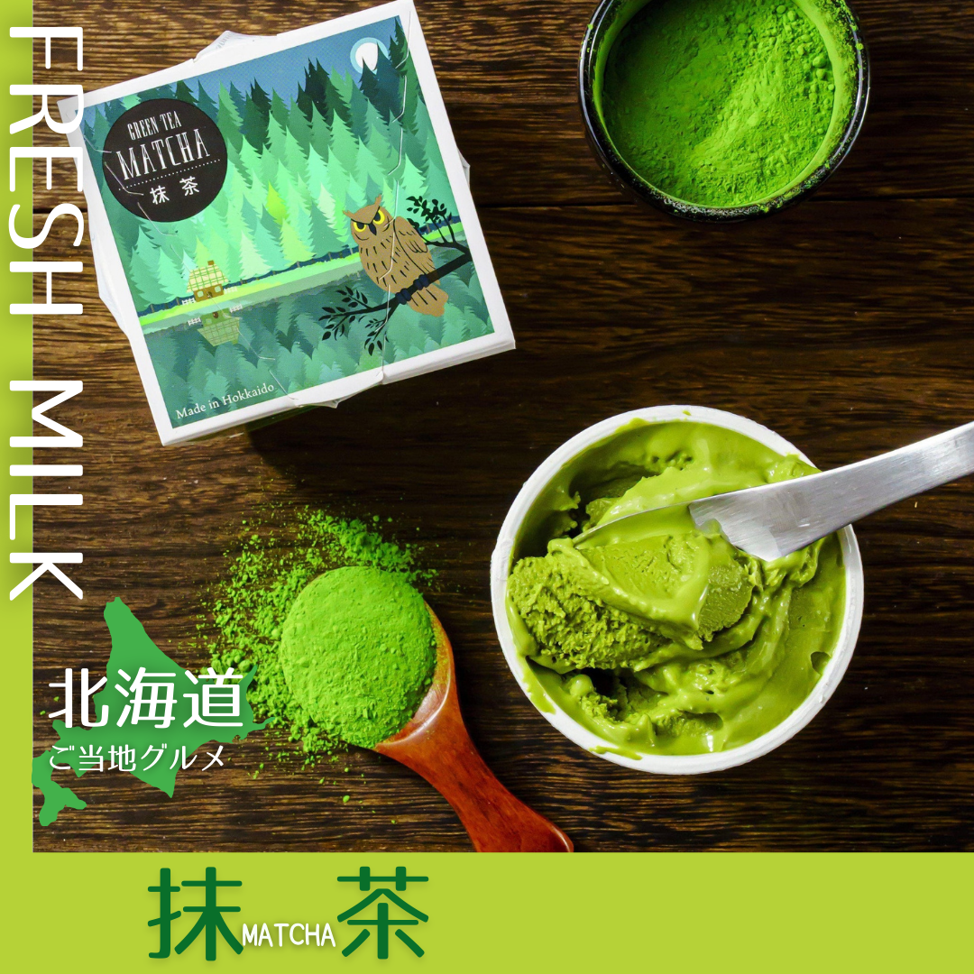 【送料無料】［北海道］アイス　抹茶