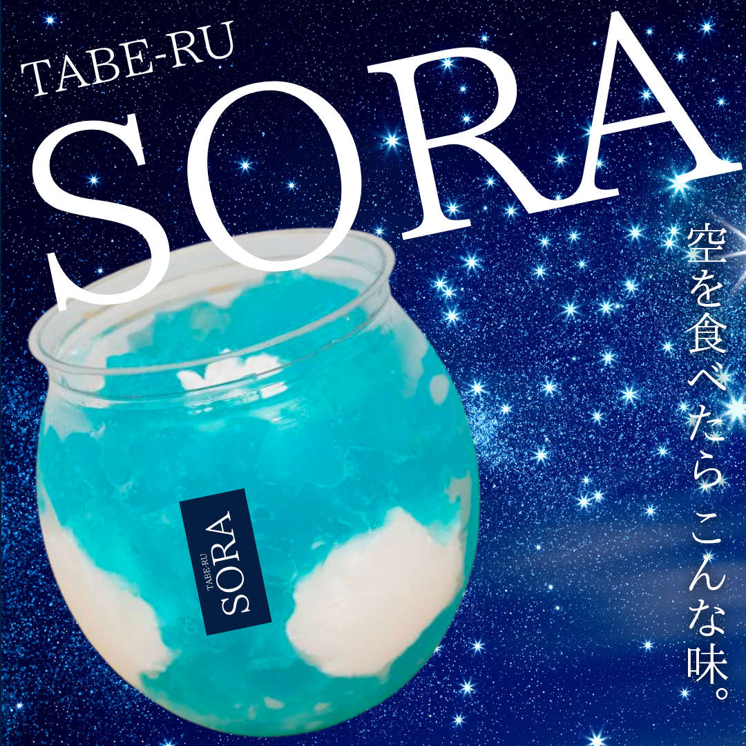 TABE-RU　SORA