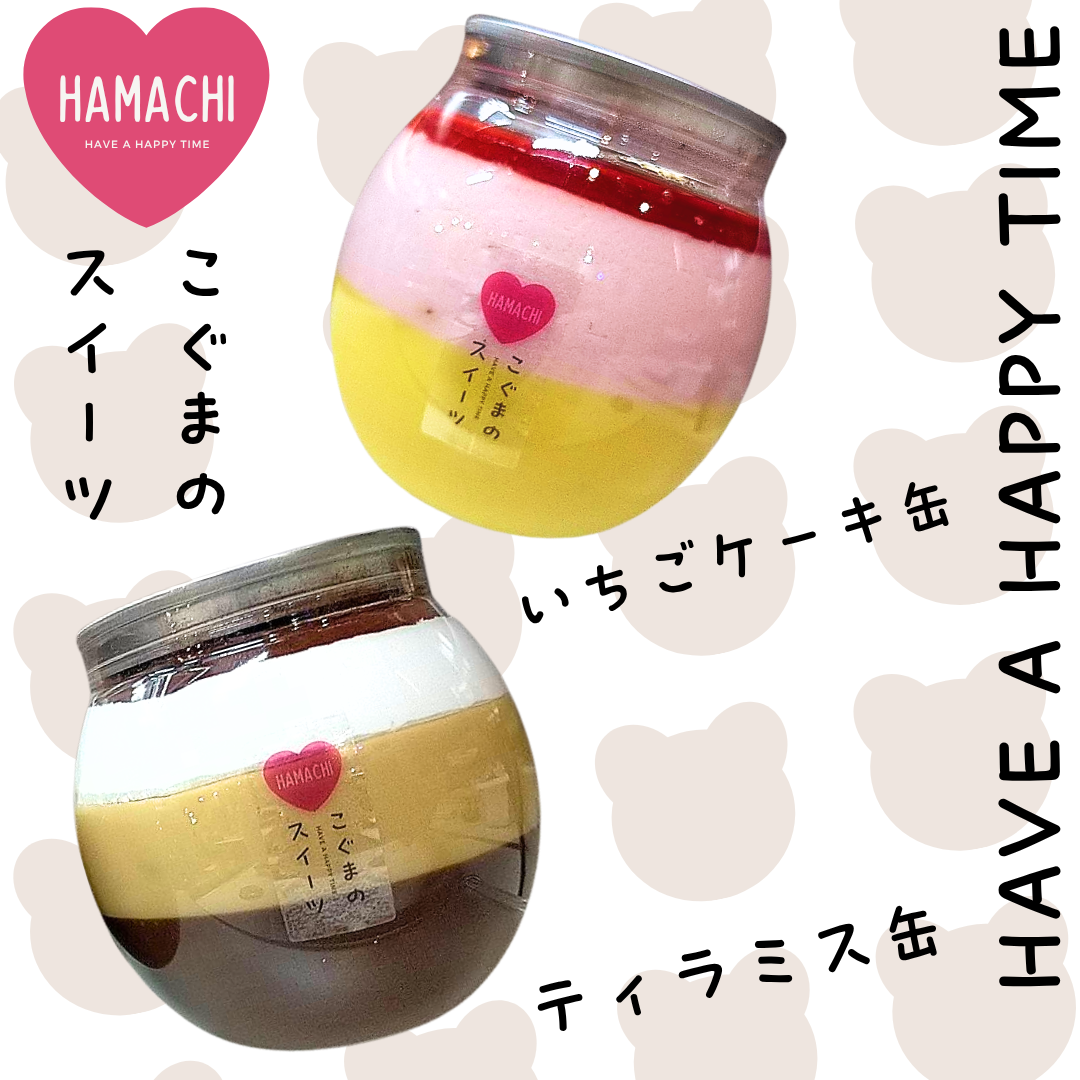 こぐまのボトルケーキ缶【いちごケーキ缶／ティラミス缶】