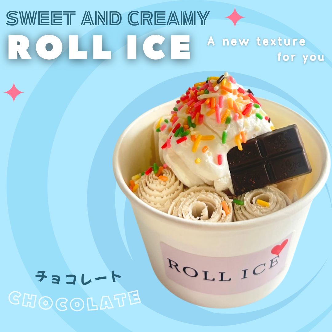 ロールアイス【チョコレート】