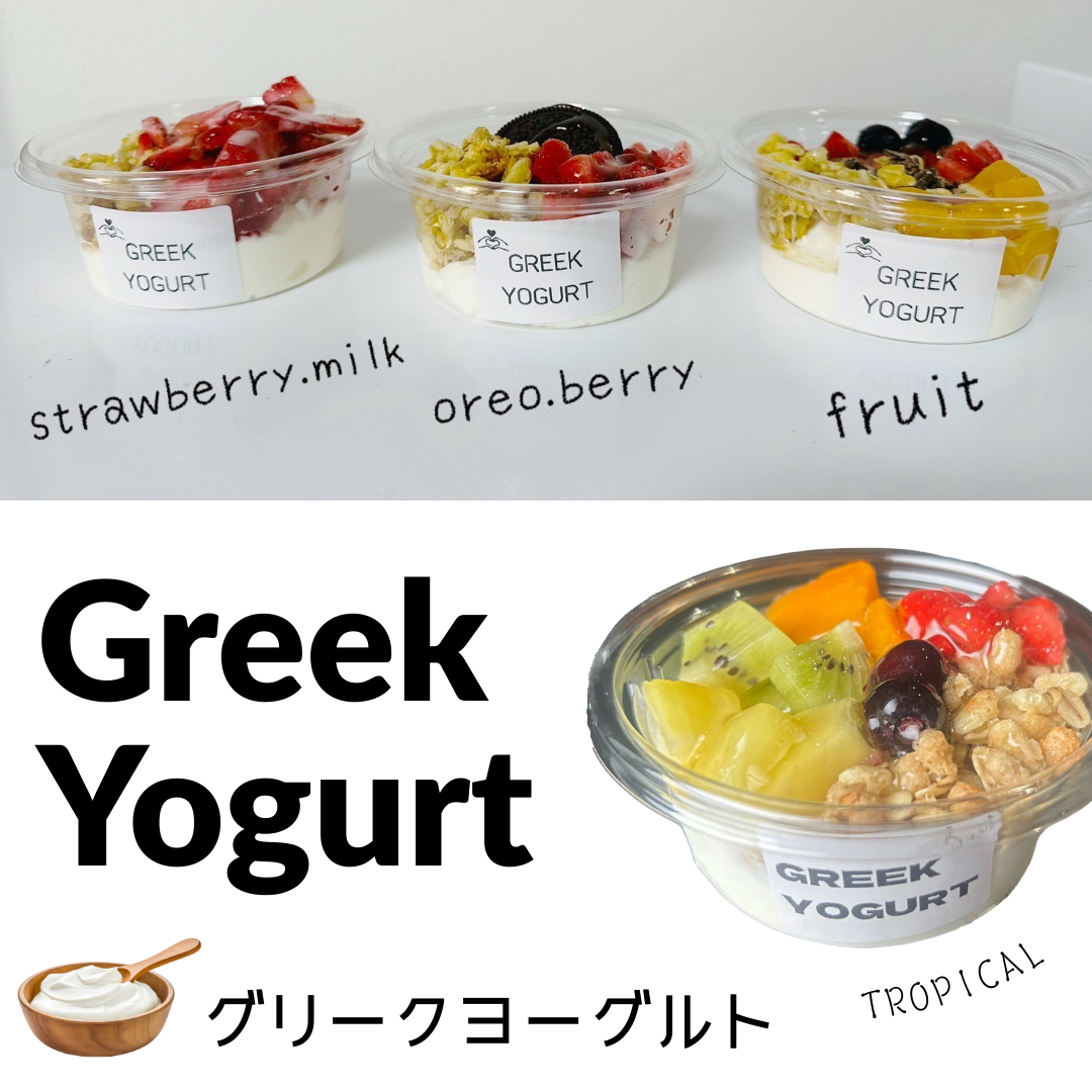 【送料無料】グリークヨーグルト【トロピカル】※冷凍自販機にも対応
