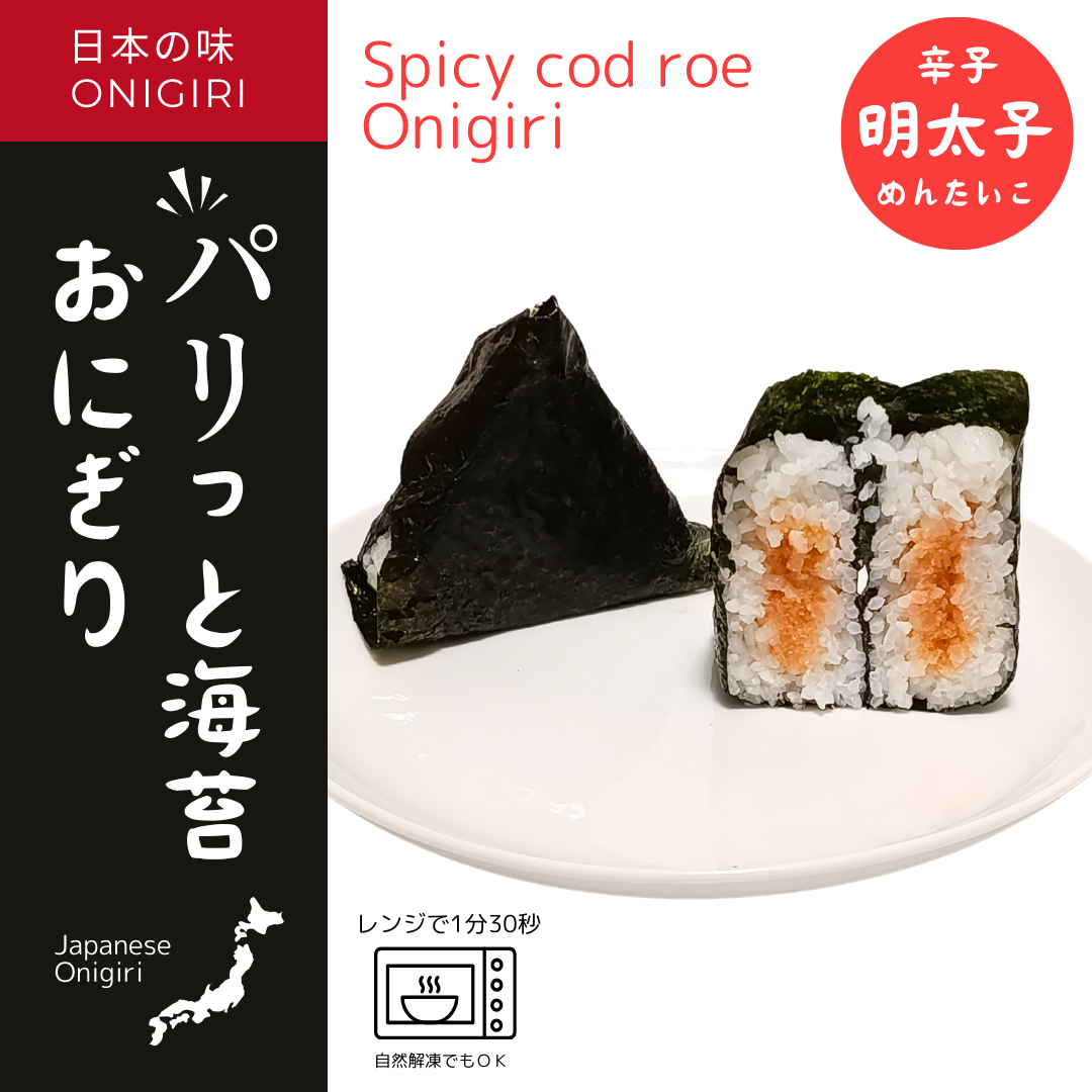 【レンジ調理OK】パリっと海苔おにぎり 辛子明太子（めんたい）【すぐに食べられる♪自販機に最適♪】