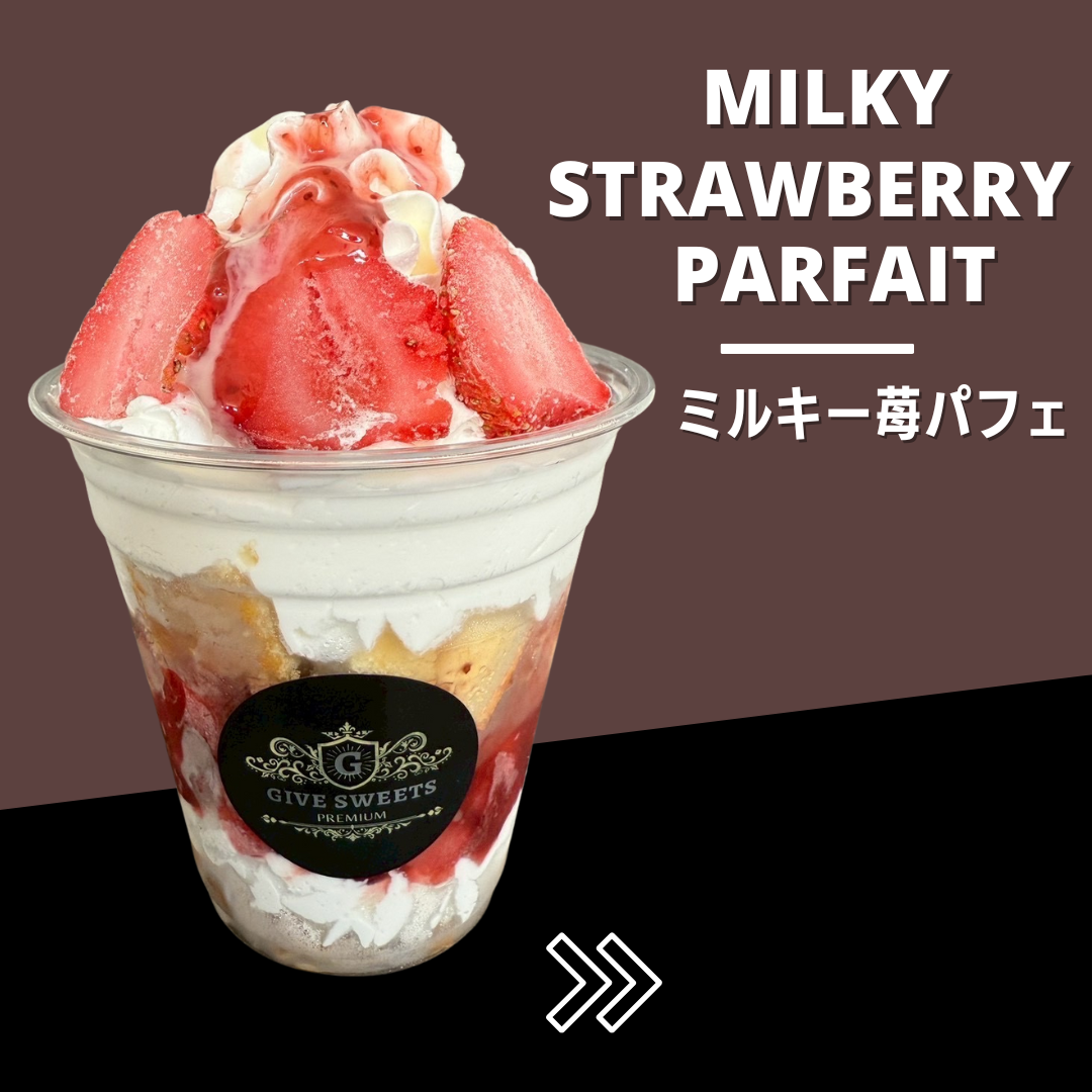 ミルキーいちごパフェ