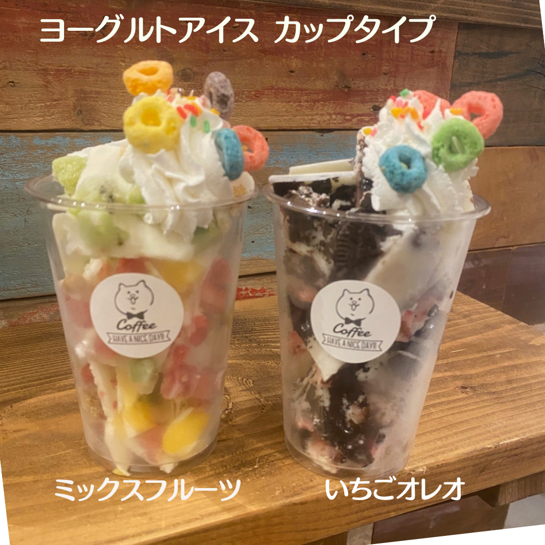 【税込1000円引きキャンペーン】　【送料無料】ヨーグルトアイス（カップ入り）