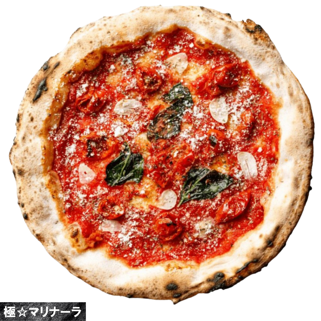 【本格ピザ】極☆マリナーラ（専門店のお店の味そのまま）（２ロットからのご注文となります）