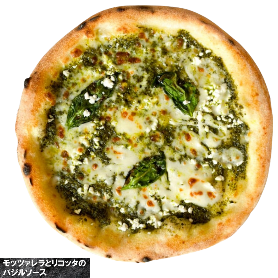 【本格ピザ】 モッツァレラとリコッタのバジルソース（専門店のお店の味そのまま）（２ロットからのご注文となります）