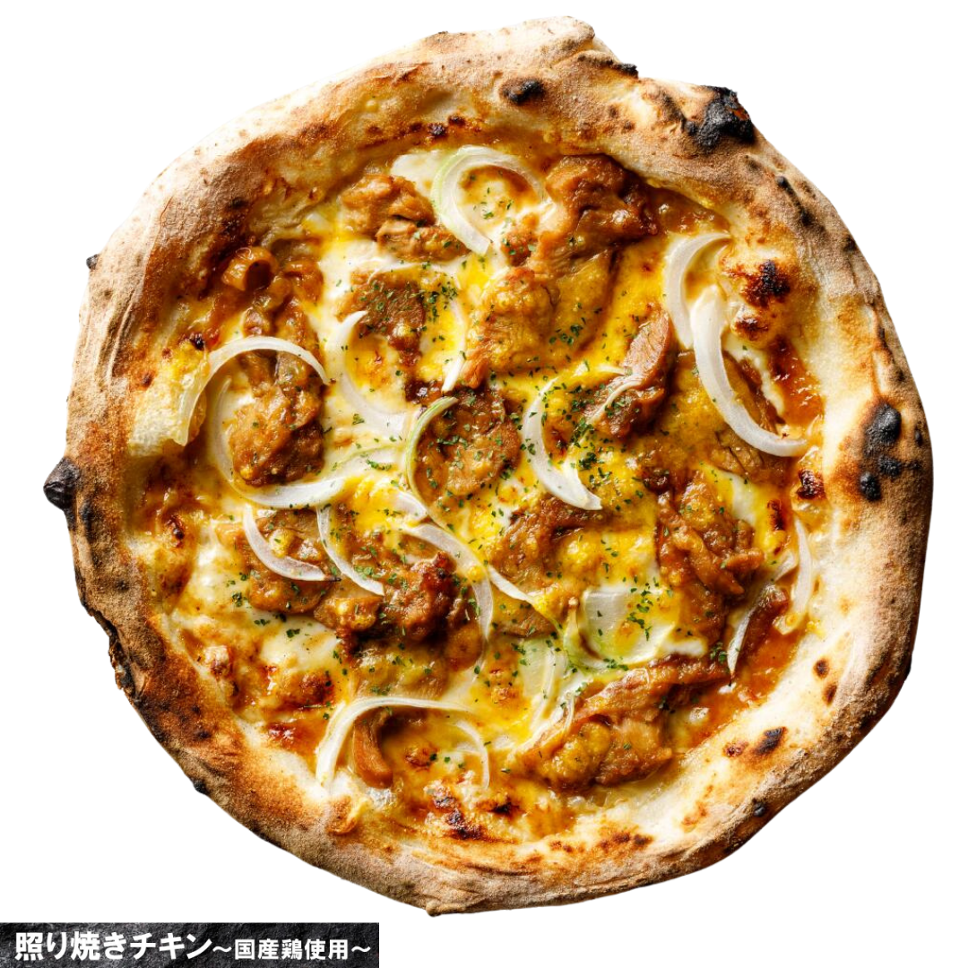 【本格ピザ】照り焼きチキン～国産鶏使用～（専門店のお店の味そのまま）（２ロットからのご注文となります）