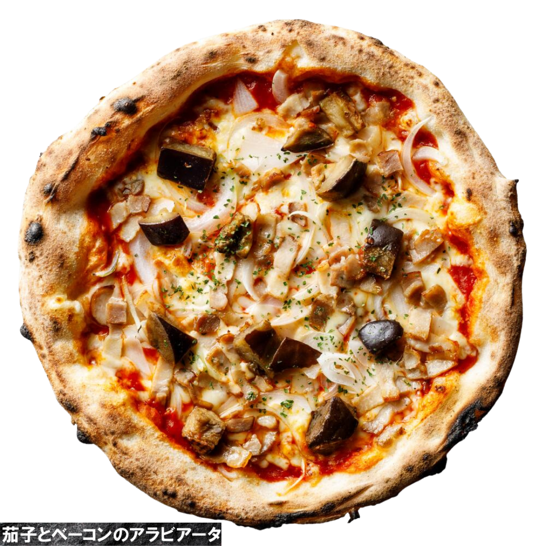 【本格ピザ】茄子とベーコンのアラビアータ（専門店のお店の味そのまま）（２ロットからのご注文となります）