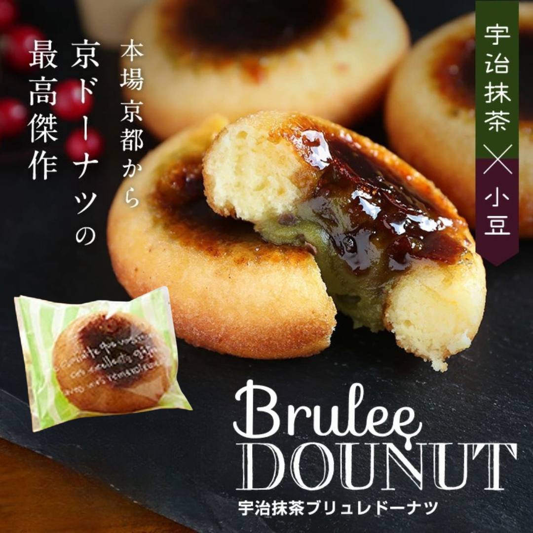 【送料無料】Bluleeブリュレドーナツ（宇治抹茶）