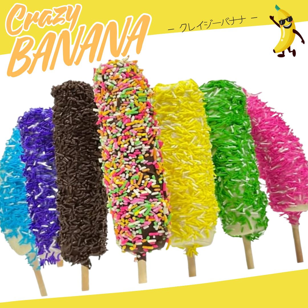 【送料無料】クレイジーバナナ