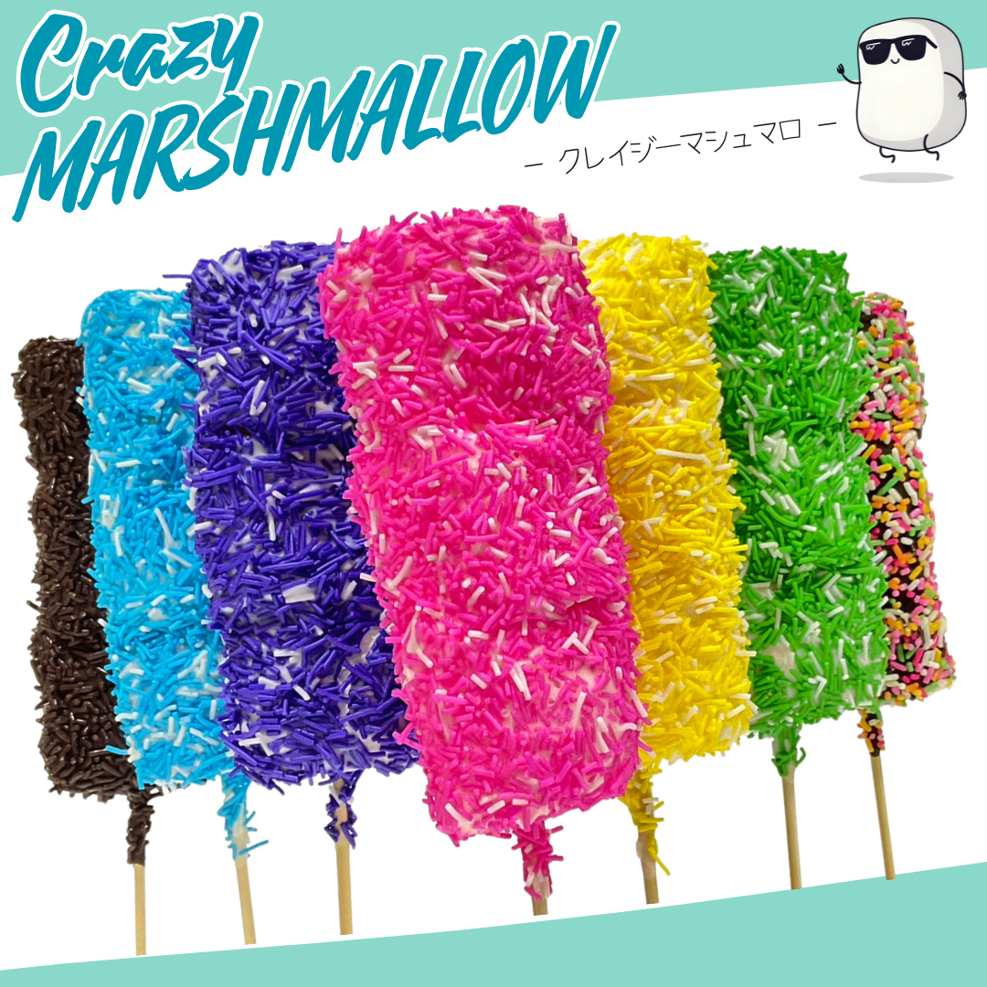 【送料無料】クレイジーマシュマロ