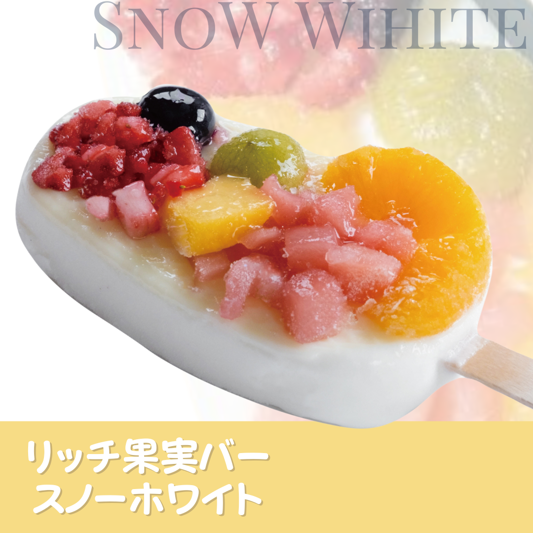 リッチ果実アイス スノーホワイト