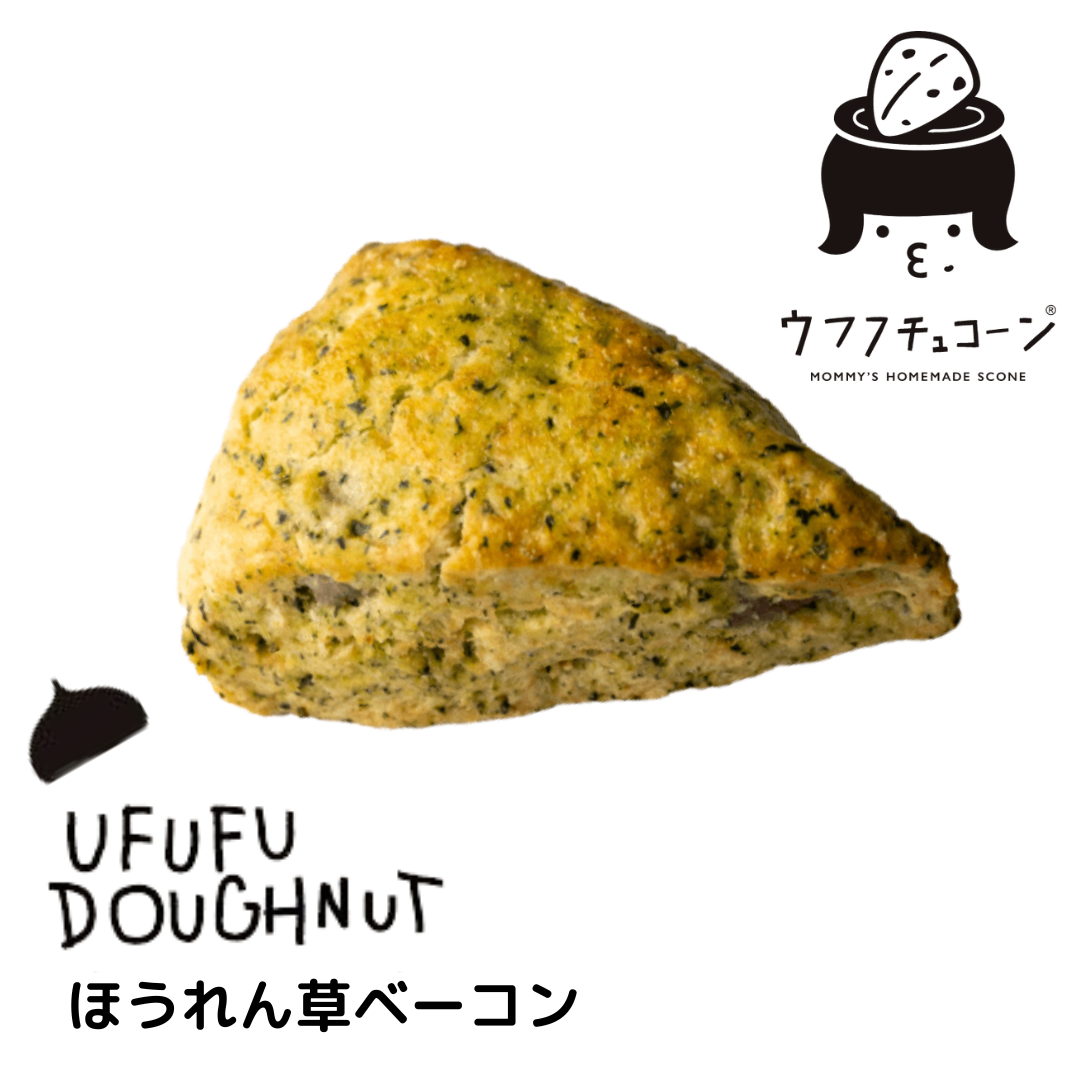 ウフフチュコーン　ほうれん草ベーコン