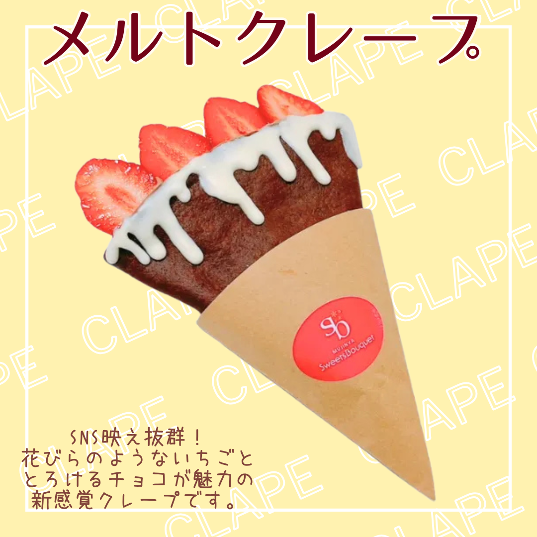メルトクレープ（いちごチョコ）