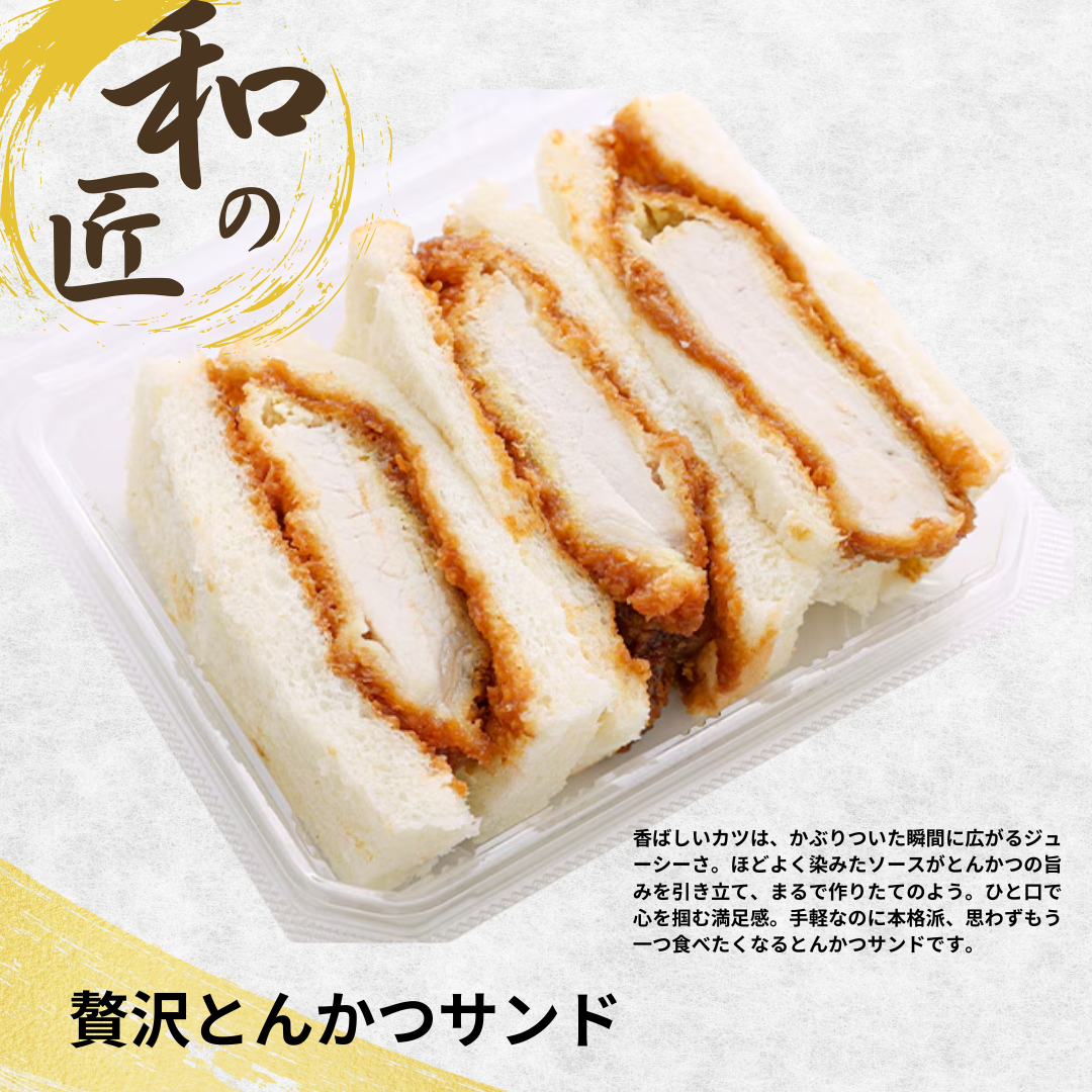 【送料無料】贅沢とんかつサンド