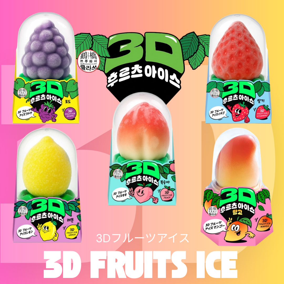 【送料無料】3Dフルーツアイス【SNSで大バズり中！】