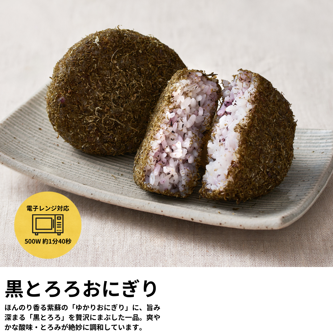 黒とろろおにぎり