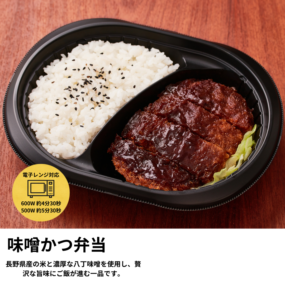 味噌かつ弁当