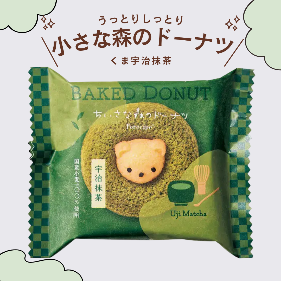 【小さな森のドーナツ】くま宇治抹茶