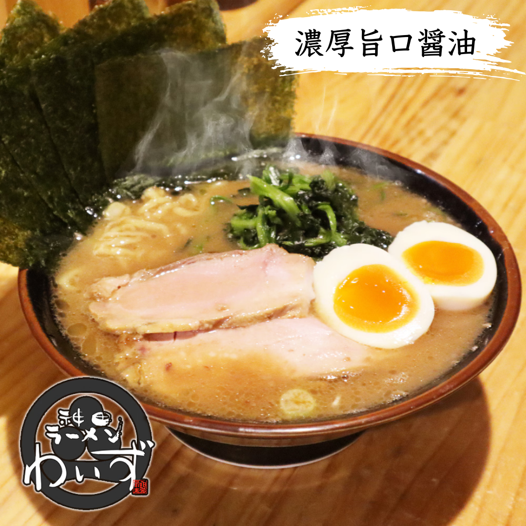【神田ラーメン わいず】ラーメン（スープのコクと醤油のキレ！”濃厚旨口醤油”）