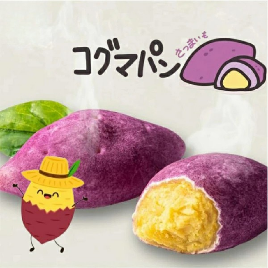 コグマパン（さつまいもパン）【プレーン・チーズ入り】