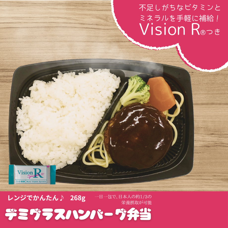 デミグラスハンバーグ弁当