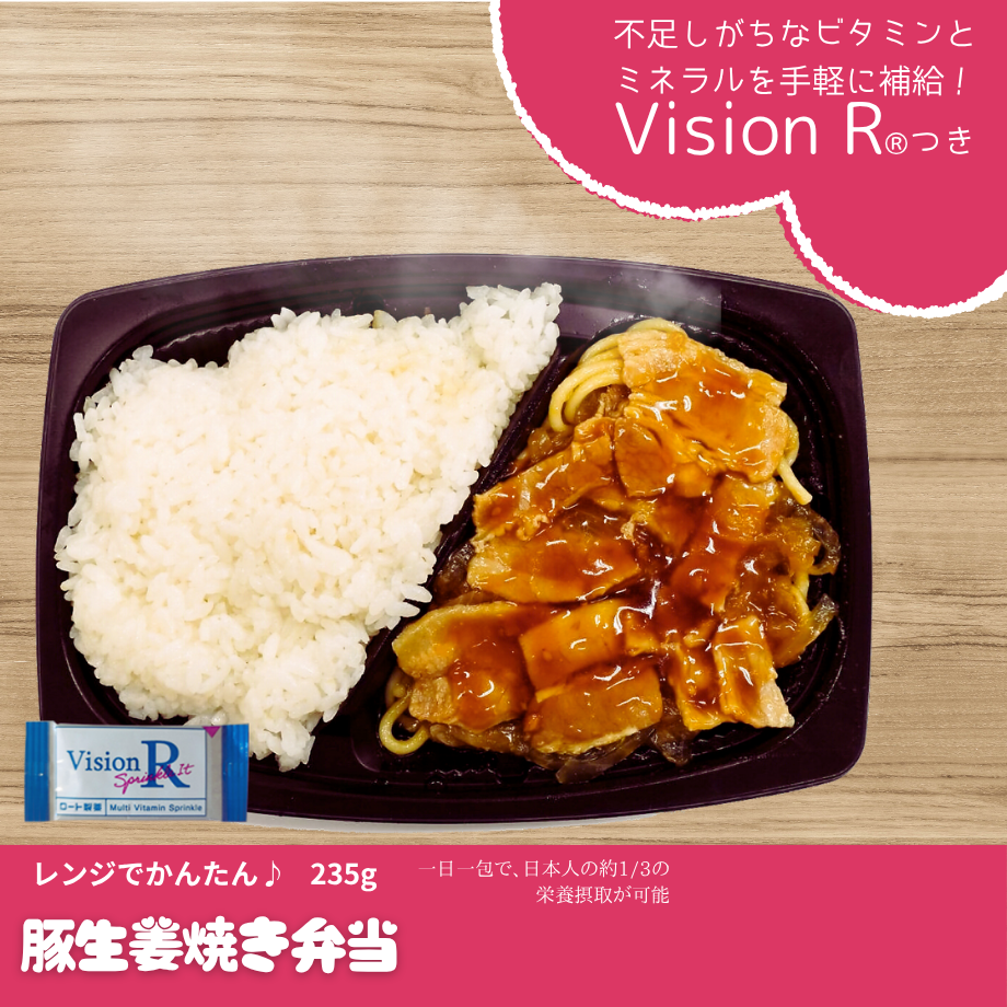 豚生姜焼き弁当