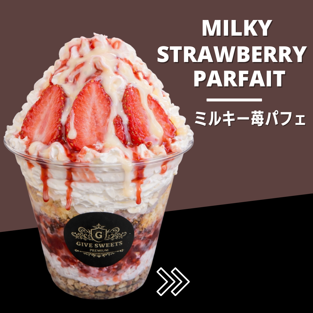 ミルキーいちごパフェ