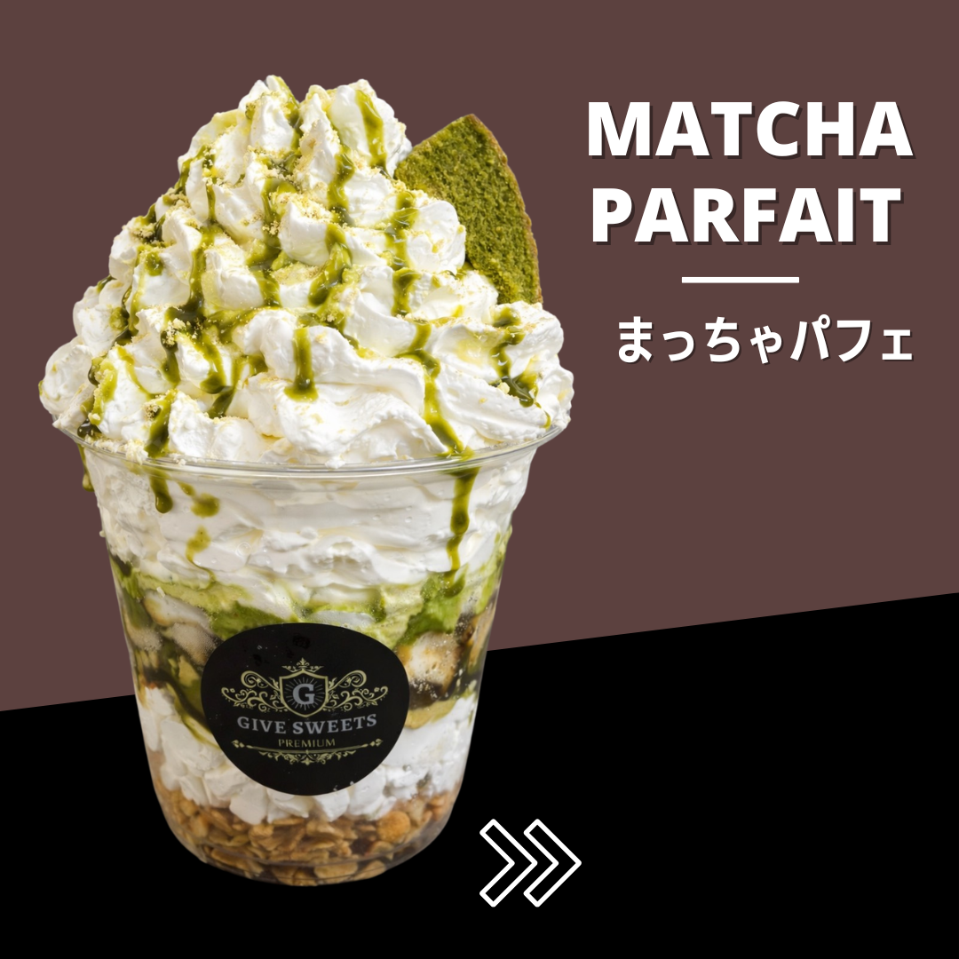 めっちゃまっちゃパフェ