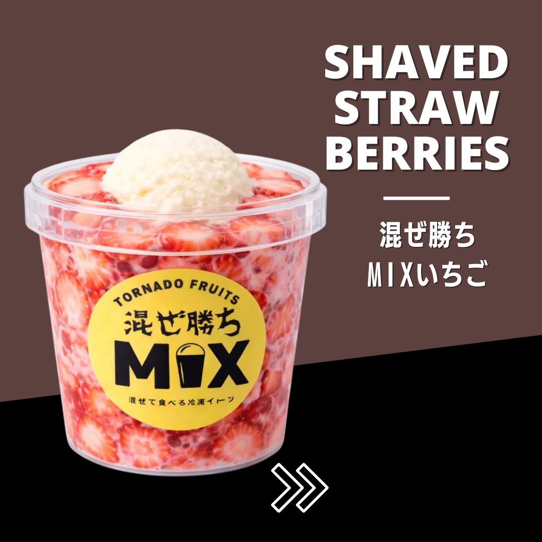 混ぜ勝ち！MIXいちご