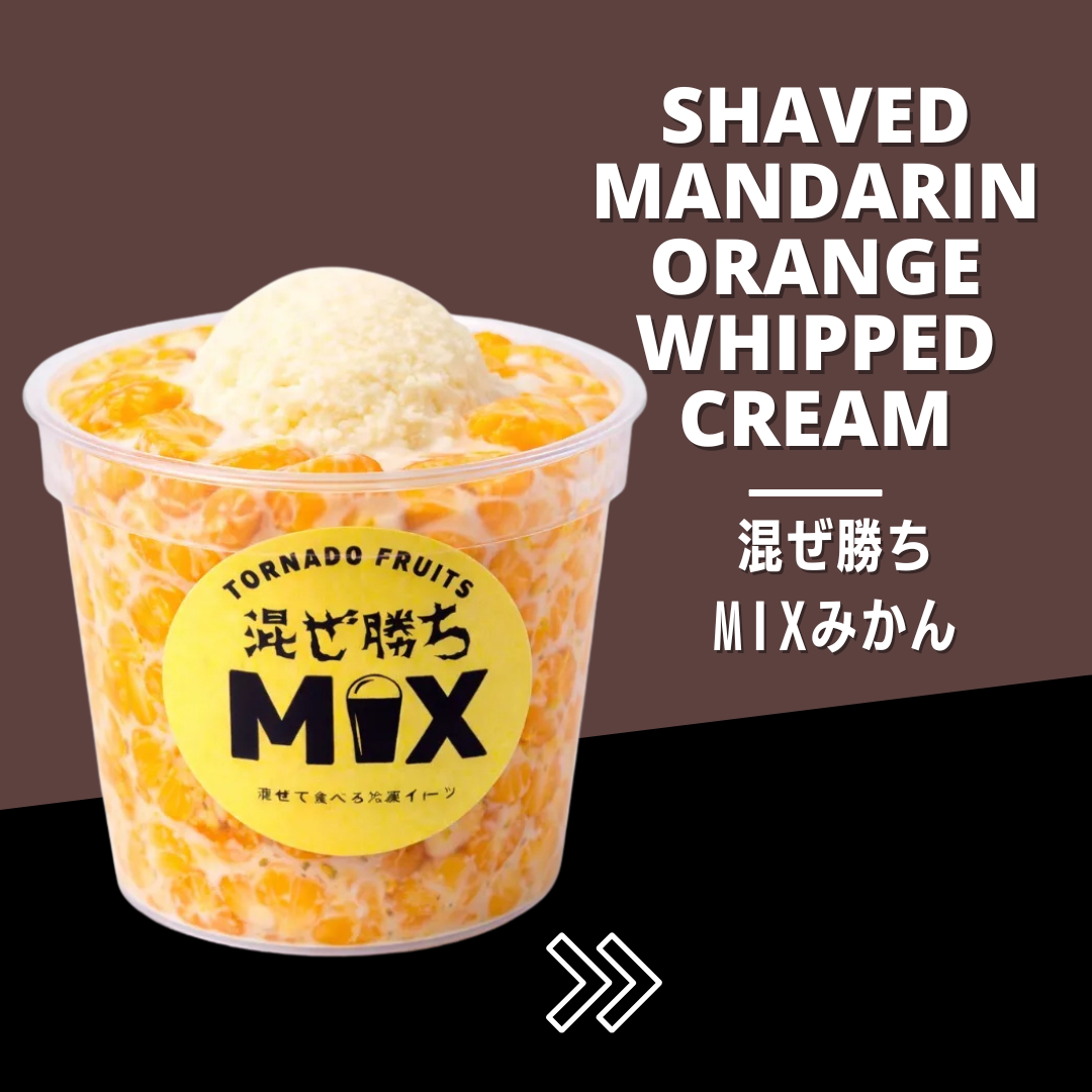 ≪リニューアル≫混ぜ勝ち！ 生クリームみかん