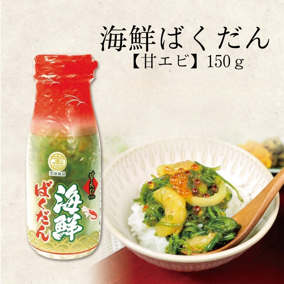 海鮮ばくだん～甘えび～