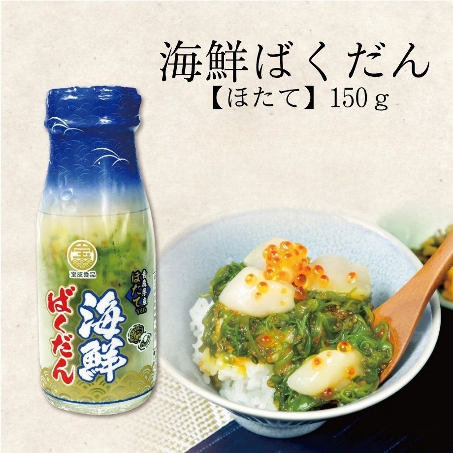 海鮮ばくだん～生ほたて～