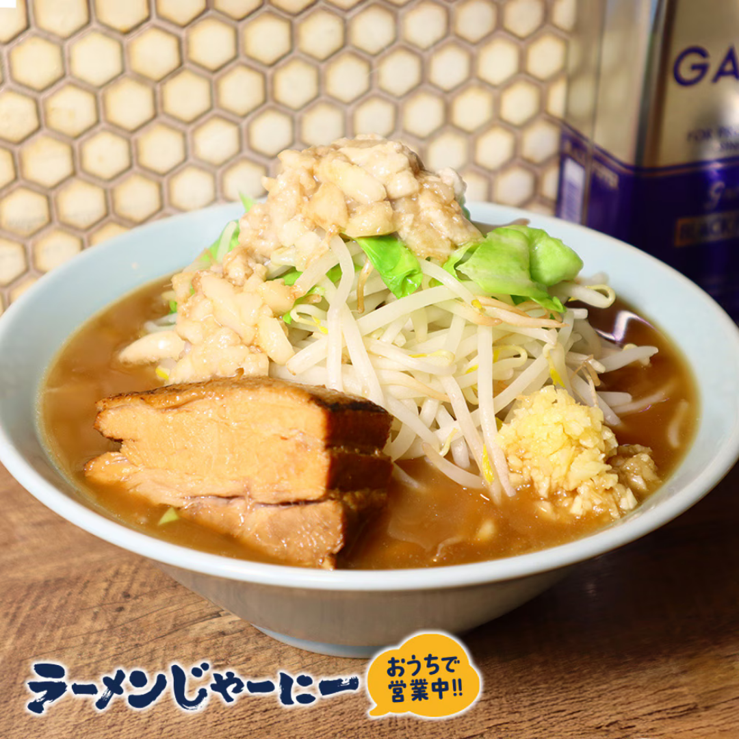 【ラーメンじゃーにーオリジナル】青春！！爆山ぶた二郎！（ヤサイ・背アブラ・にんにく付！”冷凍”二郎インスパイア系ラーメン！）