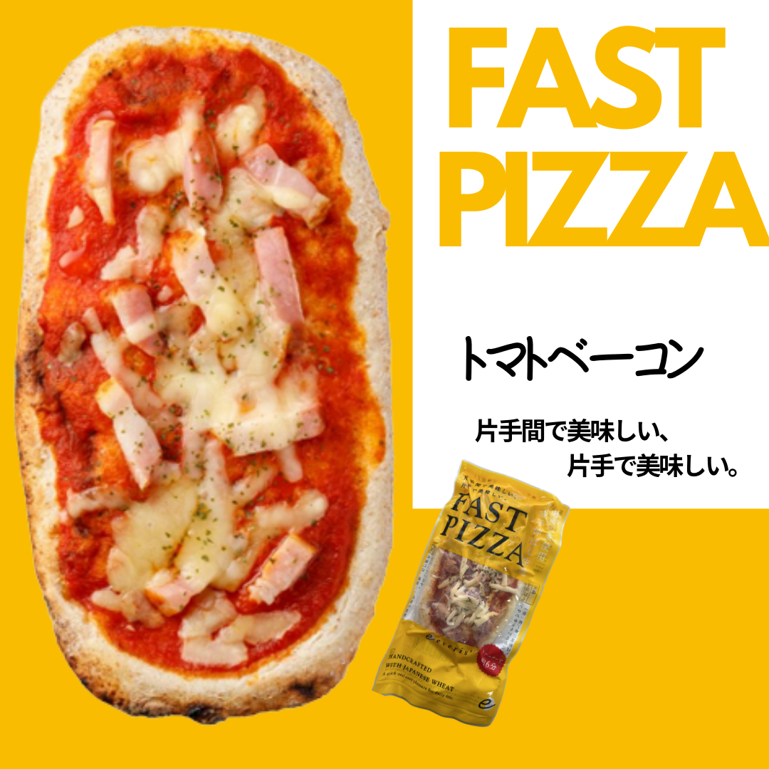 【ファストピザ】トマトベーコン【「ワンハンド」で食べられる専門店の本格ピザ】