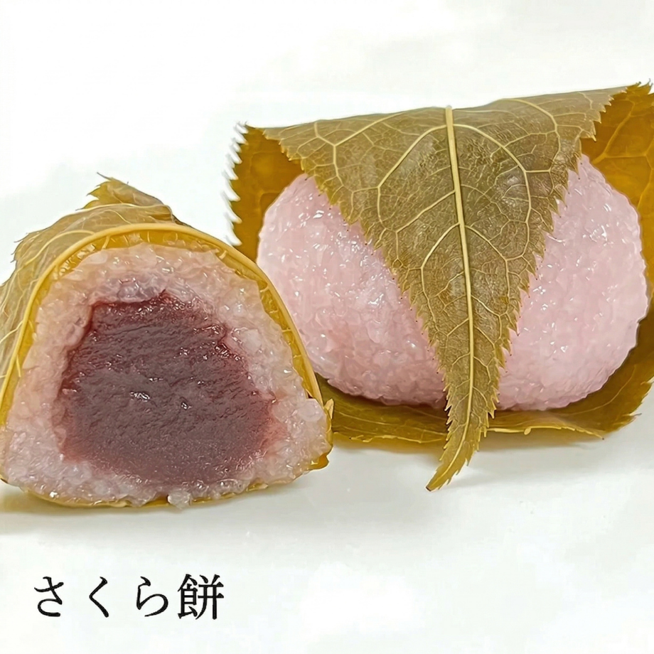 【こだわり素材のピュア 】さくら餅