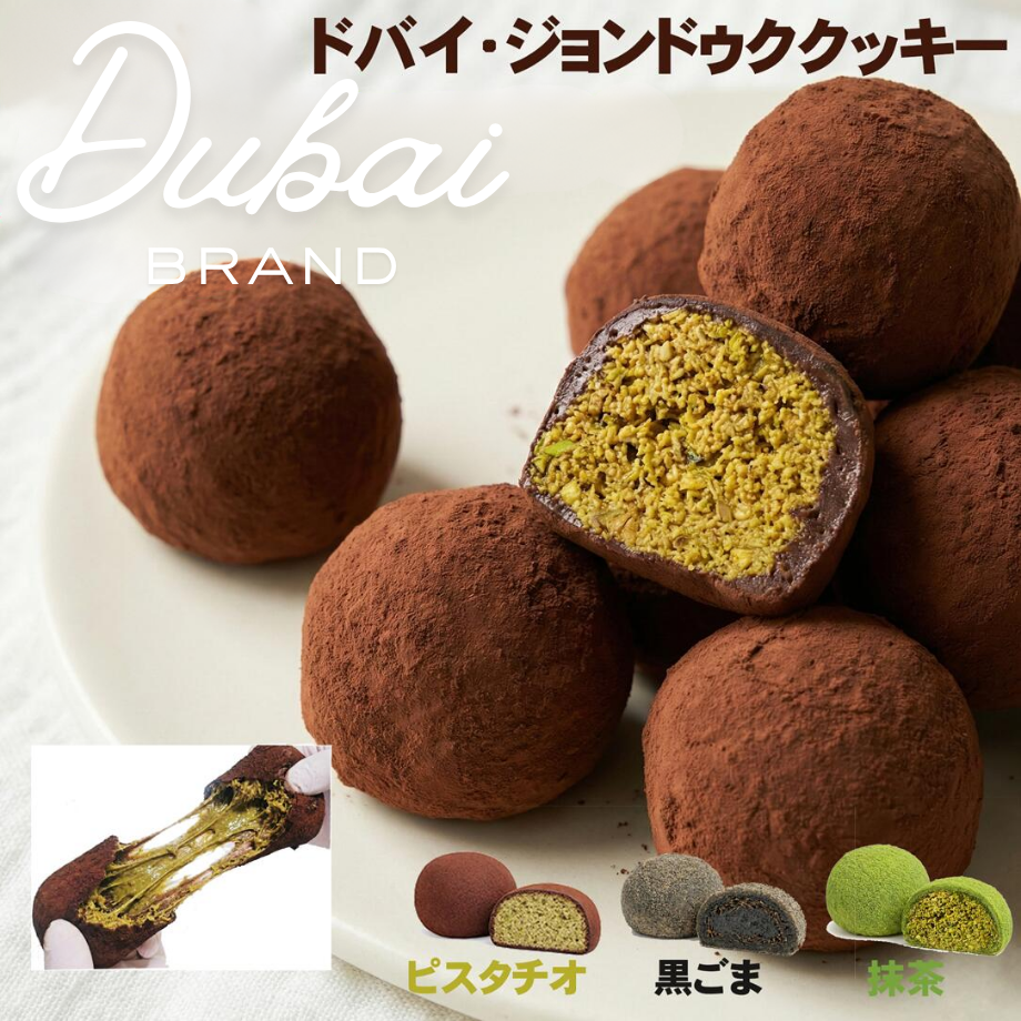 【即納】ドバイジョンドゥククッキー【SNSで大流行の韓国スイーツ！】