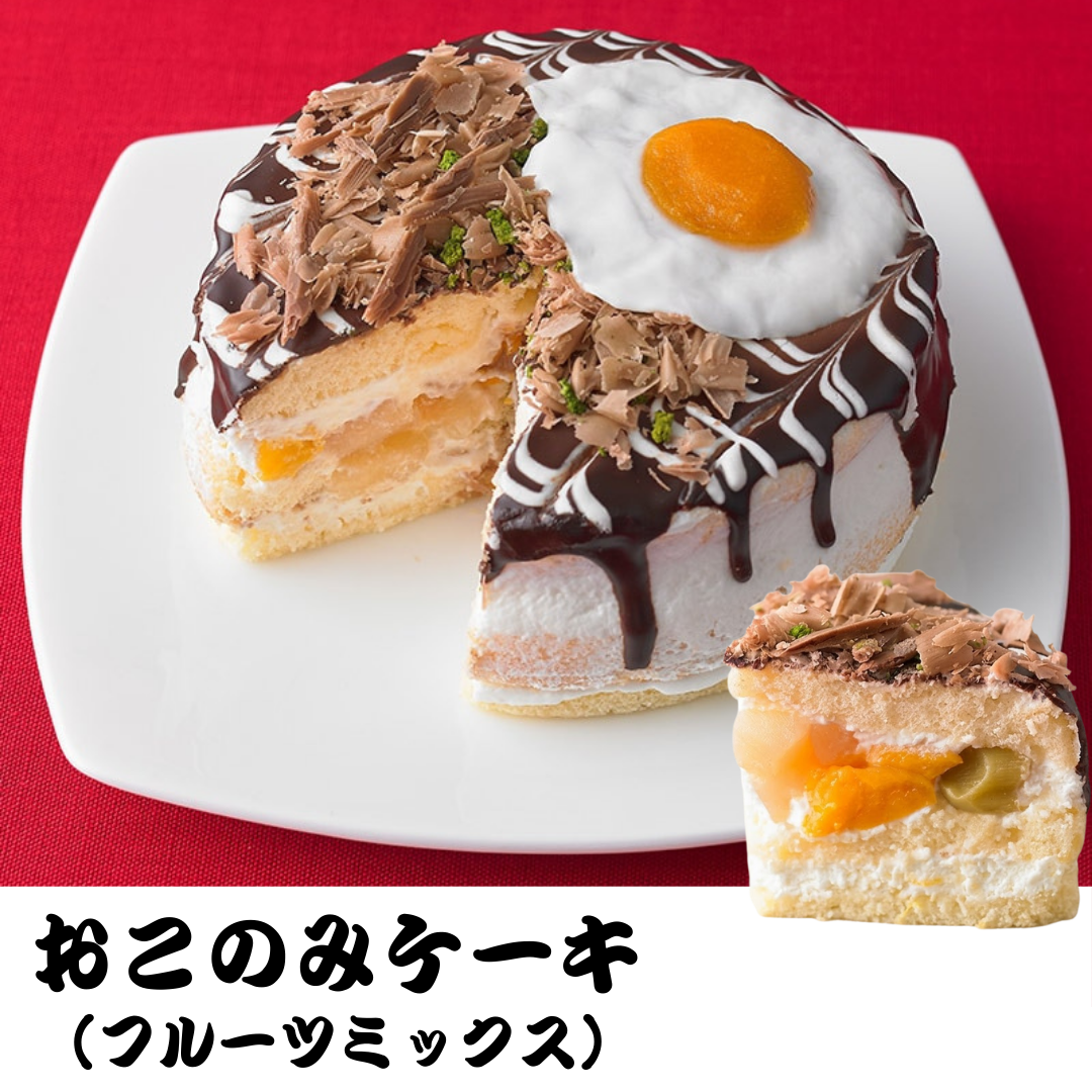 【送料無料】おこのみケーキ（フルーツミックス）