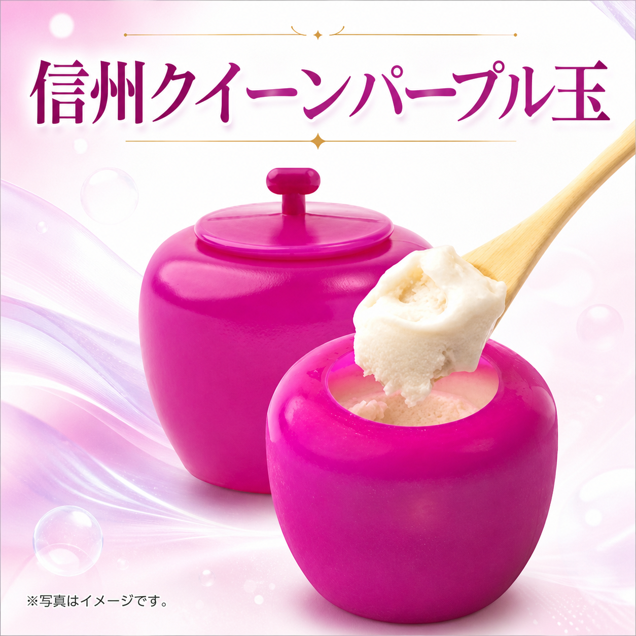 信州クイーンパープル玉