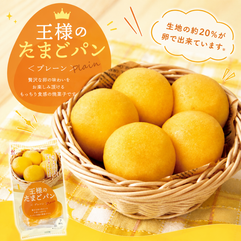 ■常温商品■　王様のたまごパン