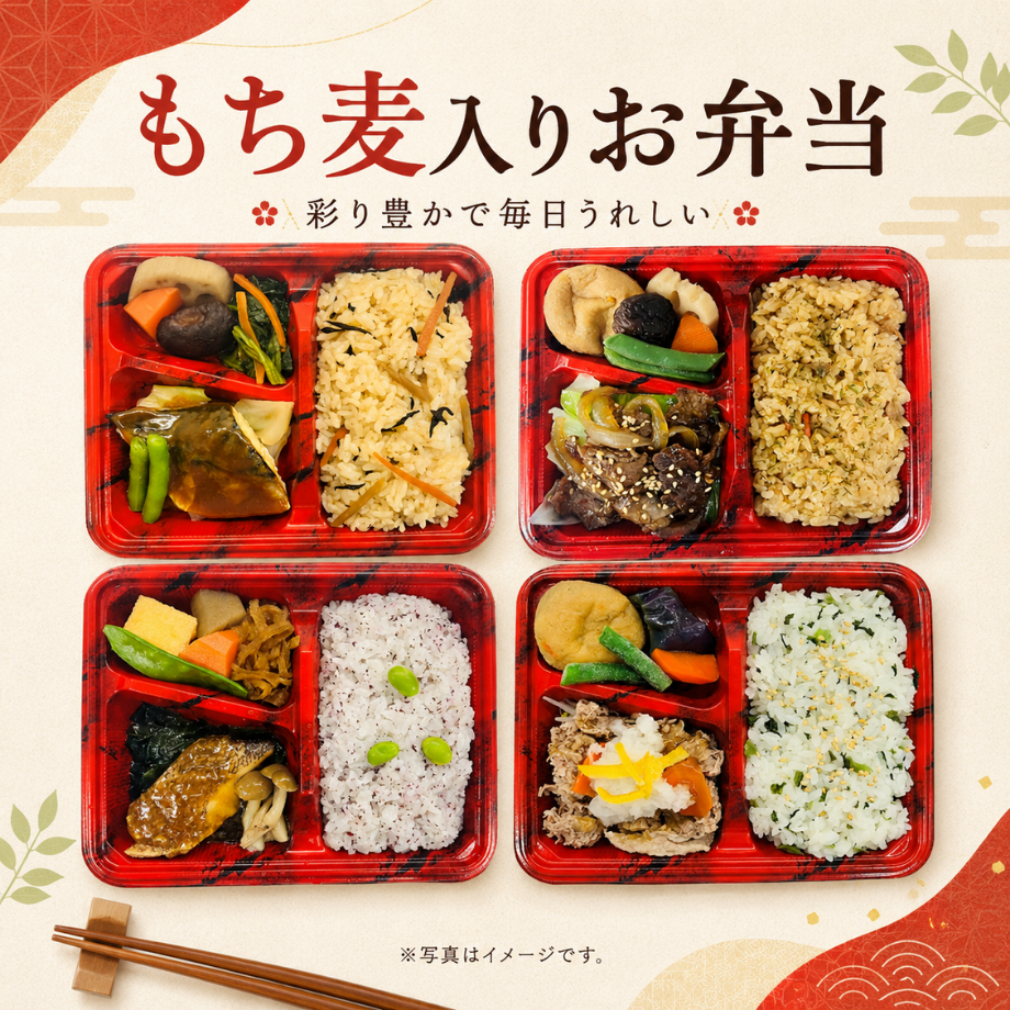 レンジでかんたん！もち麦入りお弁当