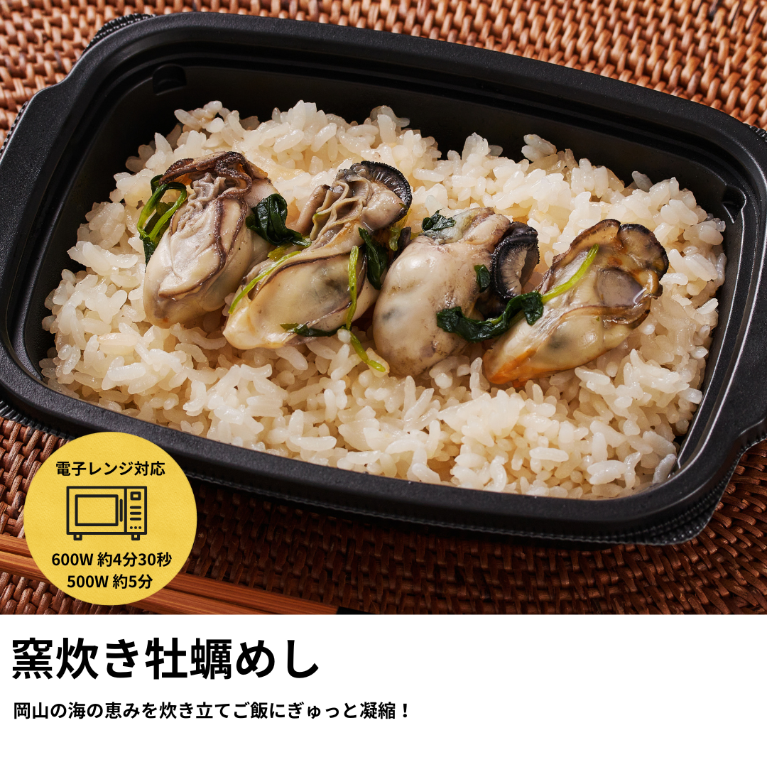 窯炊き牡蠣めし