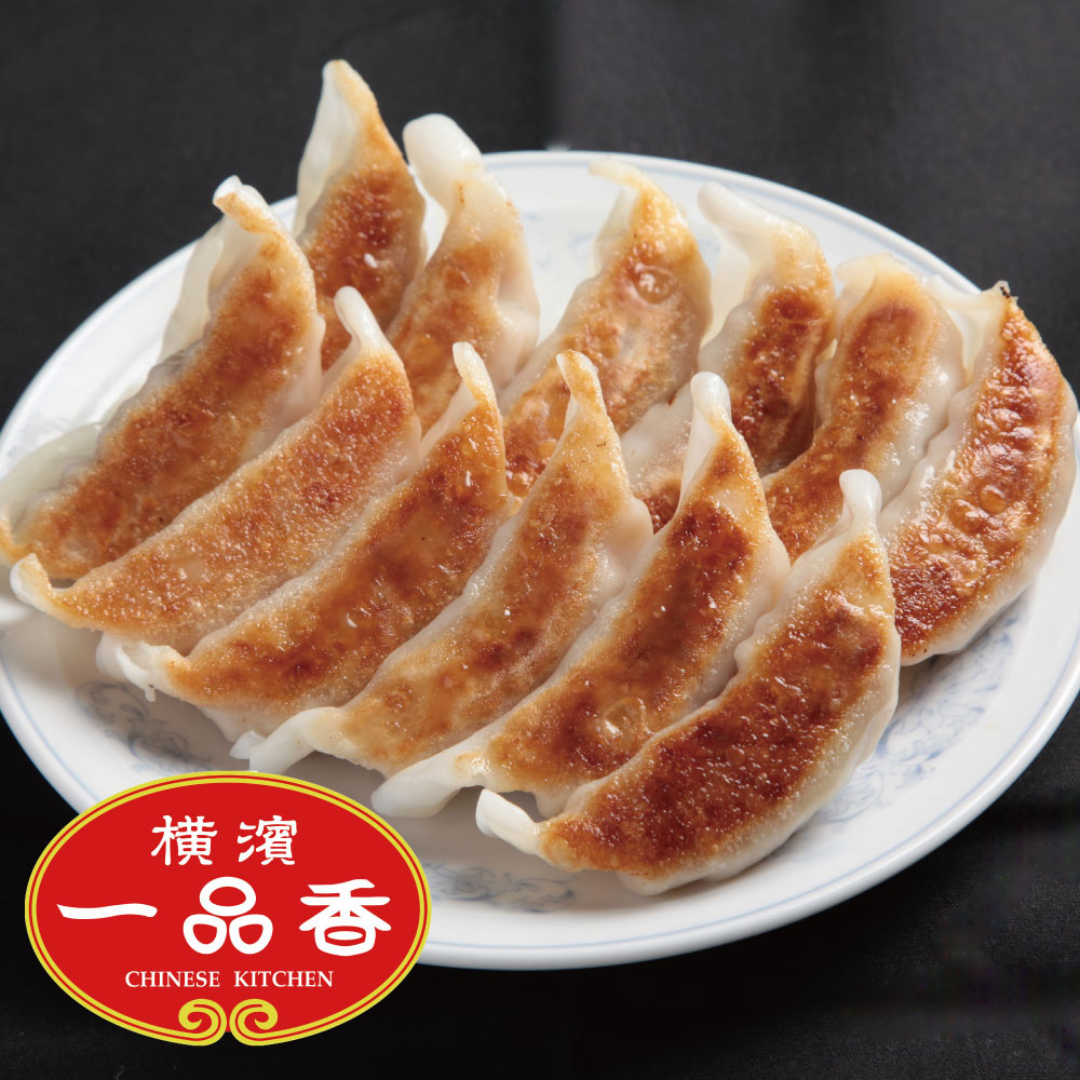 【横浜一品香】　焼餃子　12個入り