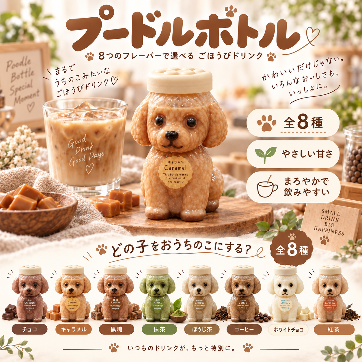 【送料無料】くだものだもの　ソイプードル【SNS映え】